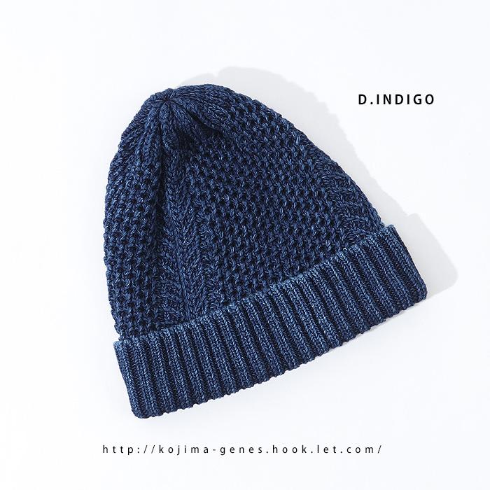 児島ジーンズ 公式通販 インディゴ ニットキャップ 帽子 ユニセックス