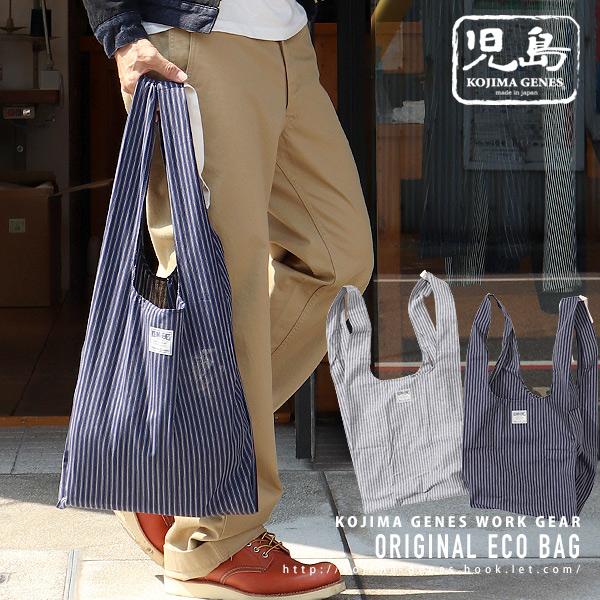 児島ジーンズ 公式通販 ストライプ エコバッグ /  カバン エコ バッグ ユニセックス 布 rnb9036 | 児島ジーンズ