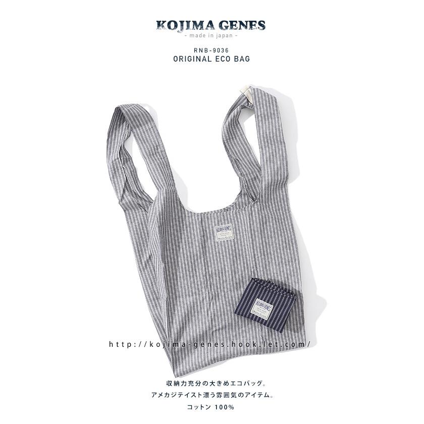 児島ジーンズ 公式通販 ストライプ エコバッグ /  カバン エコ バッグ ユニセックス 布 rnb9036 | 児島ジーンズ | 03