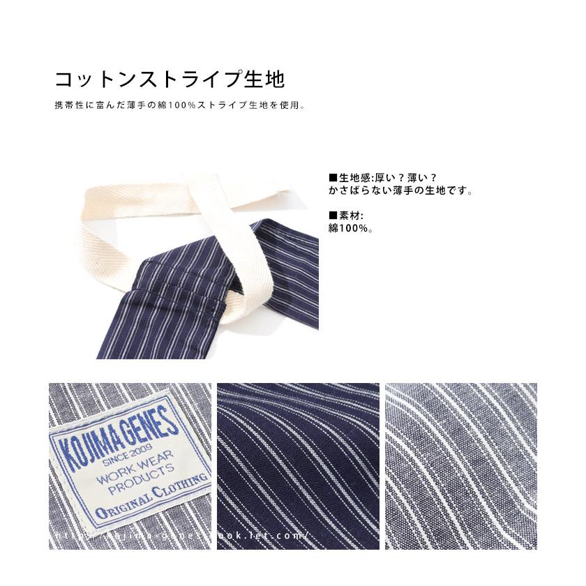 児島ジーンズ 公式通販 ストライプ エコバッグ /  カバン エコ バッグ ユニセックス 布 rnb9036 | 児島ジーンズ | 08
