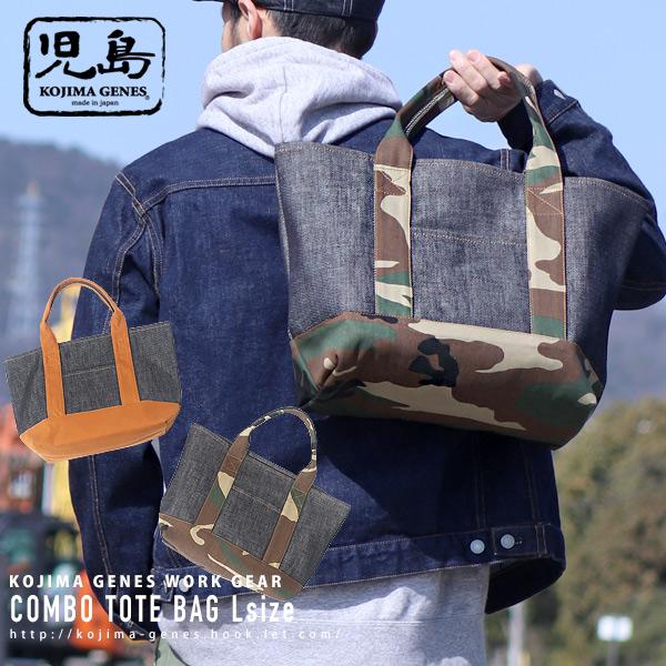 児島ジーンズ 公式通販 21oz デニム ＆ ブラウンダック ウッドカモ コンボ トートバッグ Lサイズ kojimagenes | 児島ジーンズ
