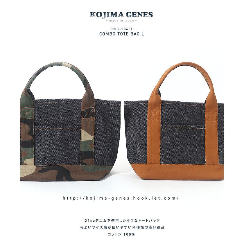 児島ジーンズ 公式通販 21oz デニム ＆ ブラウンダック ウッドカモ コンボ トートバッグ Lサイズ kojimagenes | 児島ジーンズ | 01