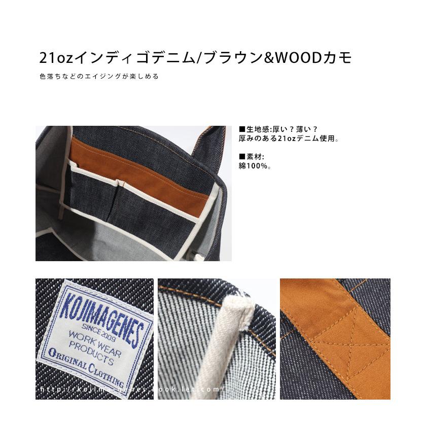 児島ジーンズ 公式通販 21oz デニム ＆ ブラウンダック ウッドカモ