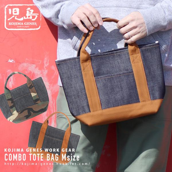 児島ジーンズ 公式通販 21oz デニム ＆ ブラウンダック ウッドカモ コンボ トートバッグ Mサイズ kojimagenes | 児島ジーンズ