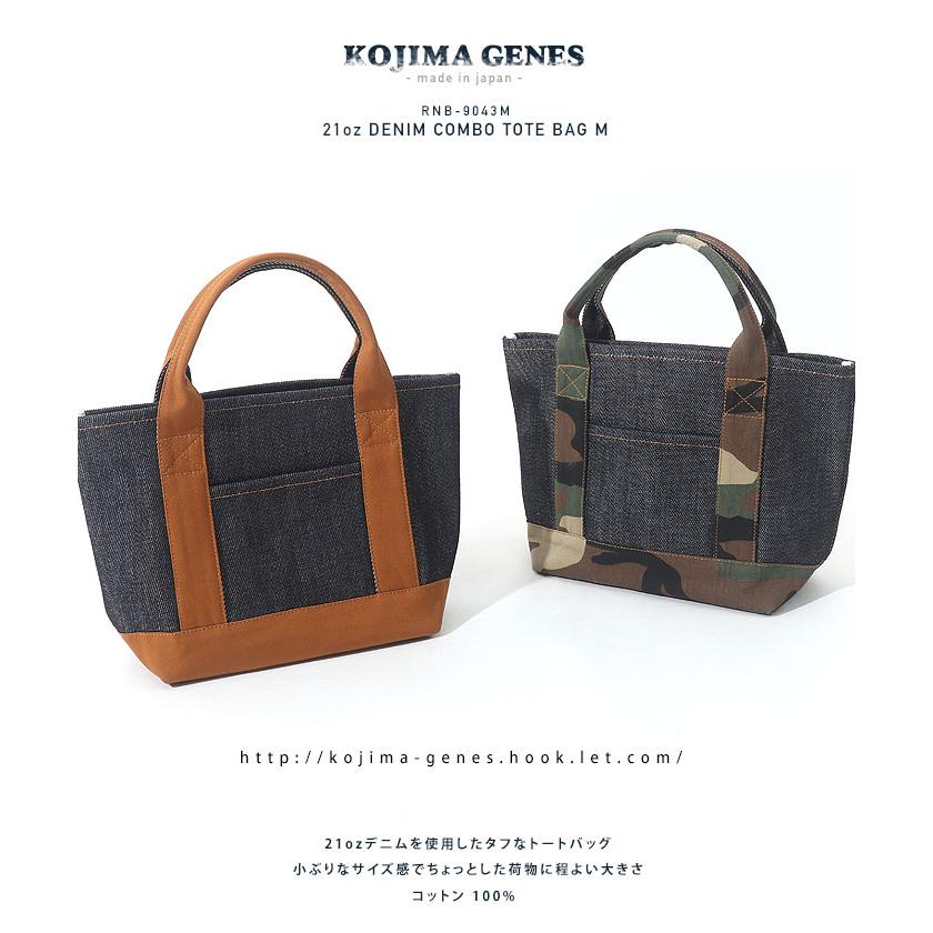 児島ジーンズ 公式通販 21oz デニム ＆ ブラウンダック ウッドカモ