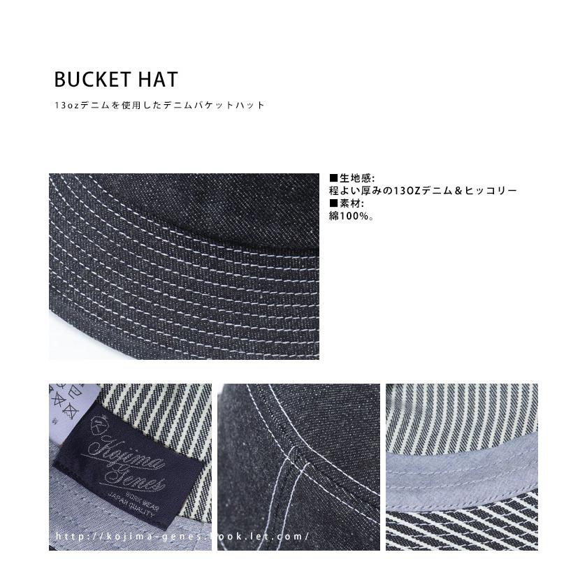 児島ジーンズ バケットハット アウトドア 帽子 ハット | 児島ジーンズ | 05