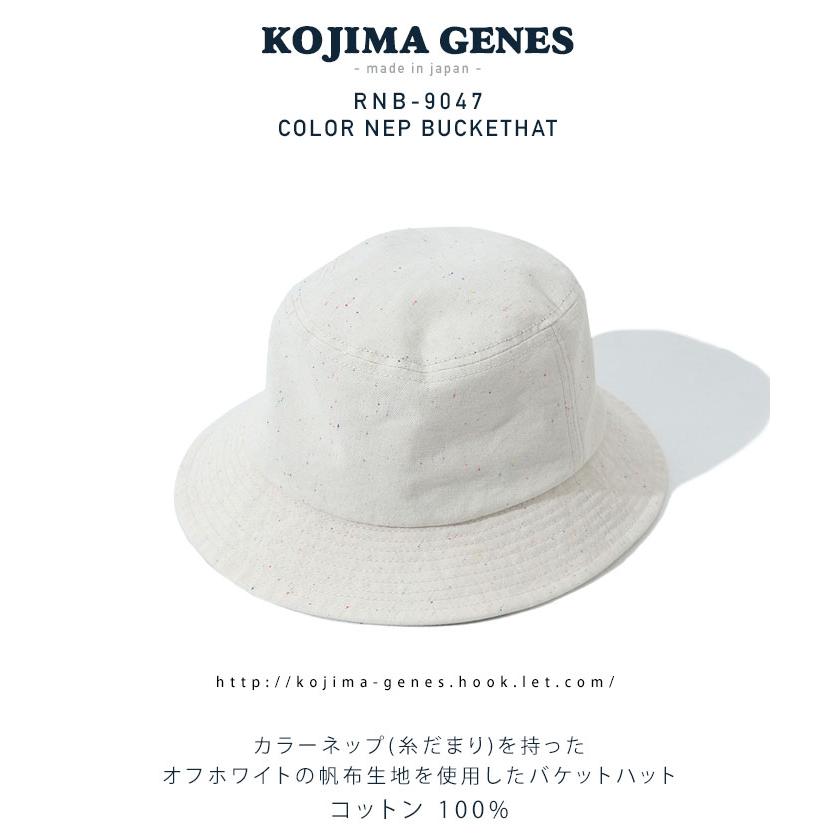 児島ジーンズ 公式通販 富士金梅 カラーネップ バケットハット kojimagenes | 児島ジーンズ | 02