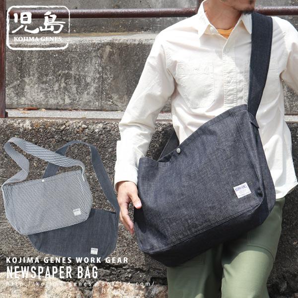 児島ジーンズ 公式通販 ニュースペーパーバッグ ショルダーバッグ kojimagenes | 児島ジーンズ