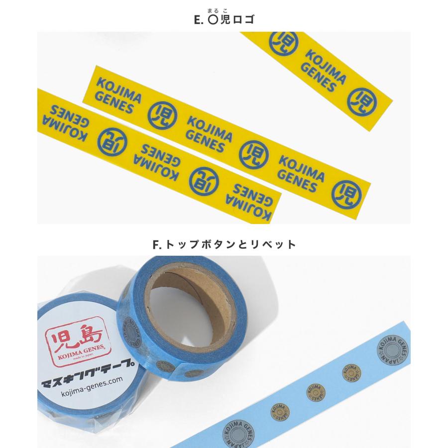 児島ジーンズ 公式通販 オリジナル マスキングテープ kojimagenes