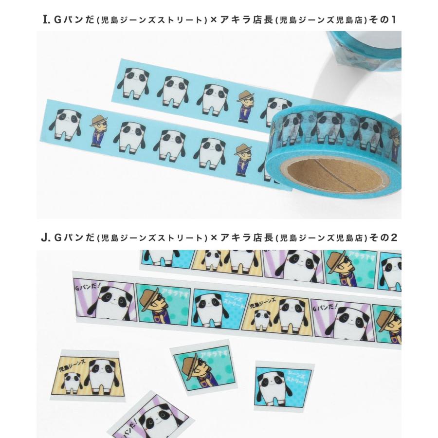 児島ジーンズ 公式通販 オリジナル マスキングテープ kojimagenes