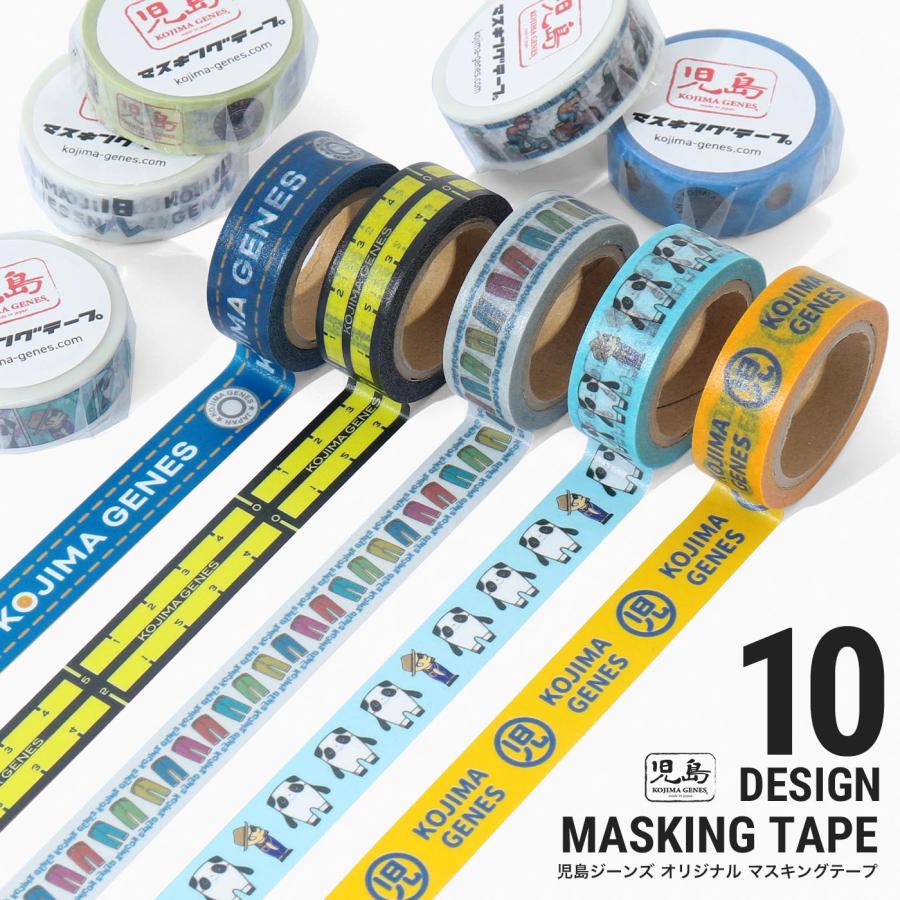 児島ジーンズ 公式通販 オリジナル マスキングテープ kojimagenes