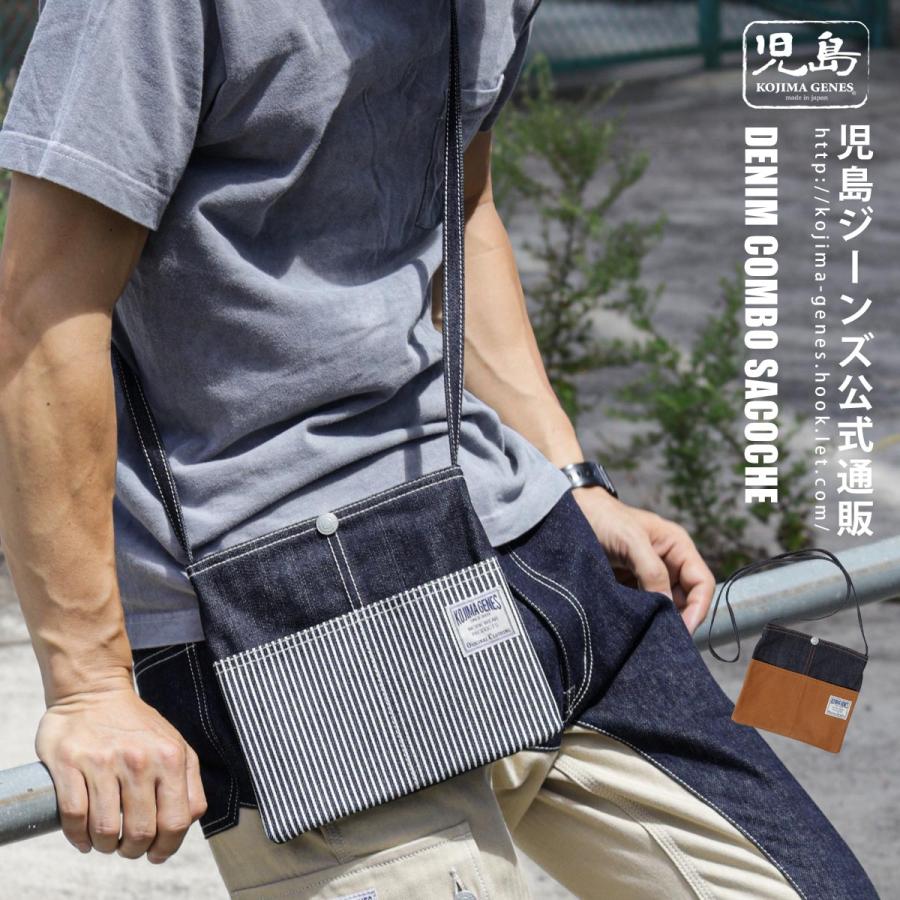 児島ジーンズ 公式通販 デニム コンボ サコッシュ kojimagenes | 児島ジーンズ