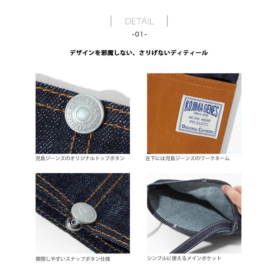児島ジーンズ 公式通販 デニム コンボ サコッシュ kojimagenes | 児島ジーンズ | 10