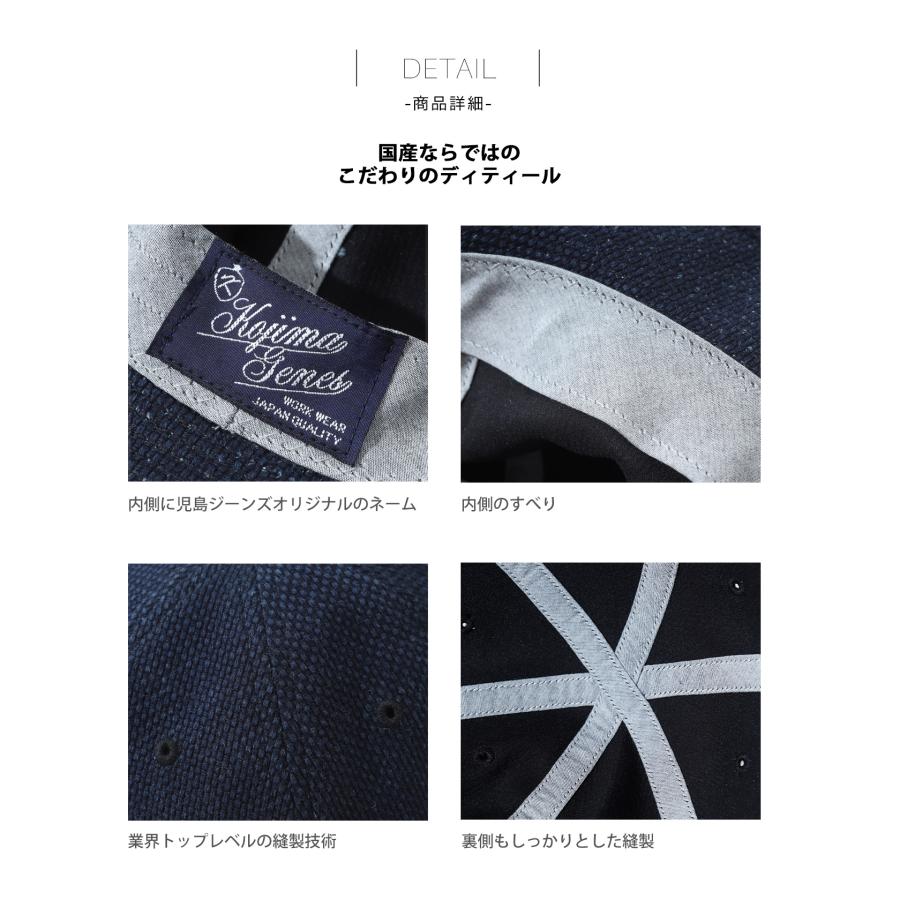 児島ジーンズ 公式通販 刺し子 アーミーハット メンズ 帽子 キャップ kojima genes | 児島ジーンズ | 07