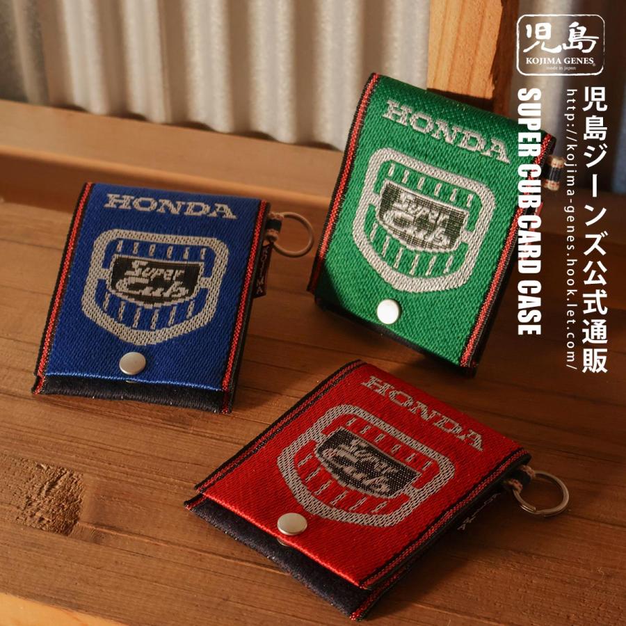 ガエリオ・ボードウィン GENTEMSTICK TT165 sf ケース 児島ジーンズ 公式通販 HONDA スーパーカブ 畳縁(たたみべり