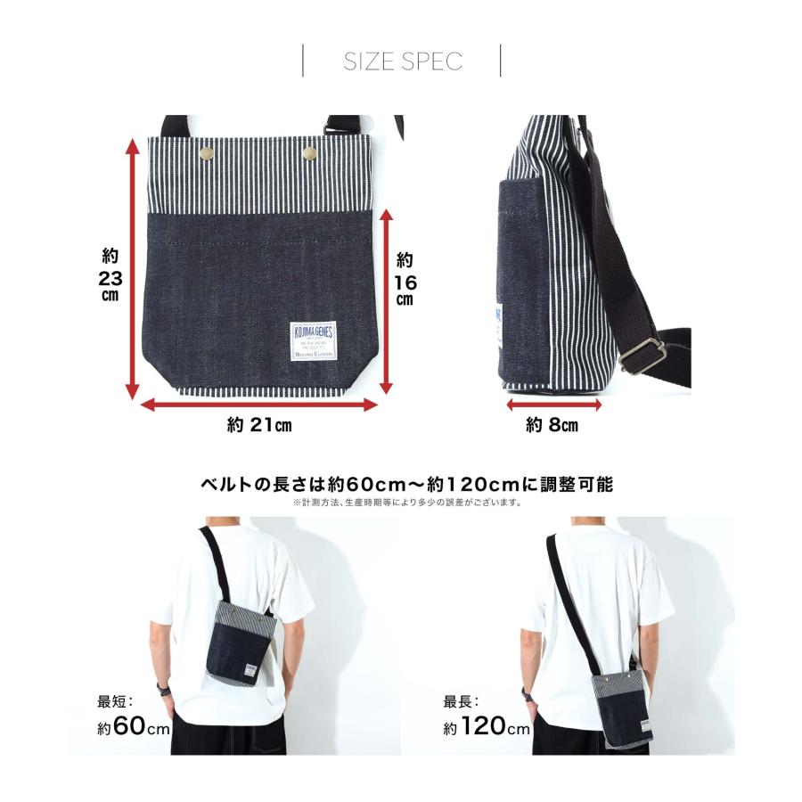 児島ジーンズ 公式通販 デニム＆ヒッコリーショルダーバック kojimagenes | 児島ジーンズ | 12