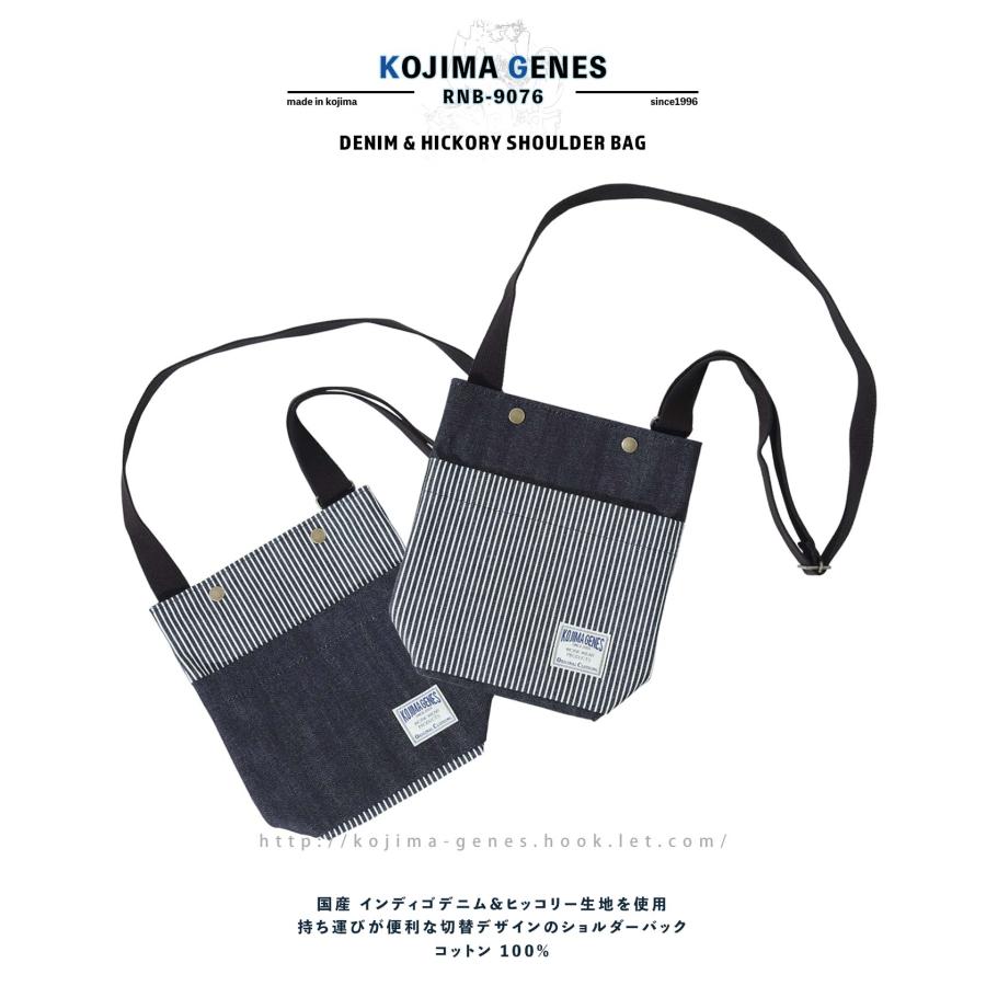 児島ジーンズ 公式通販 デニム＆ヒッコリーショルダーバック kojimagenes | 児島ジーンズ | 03