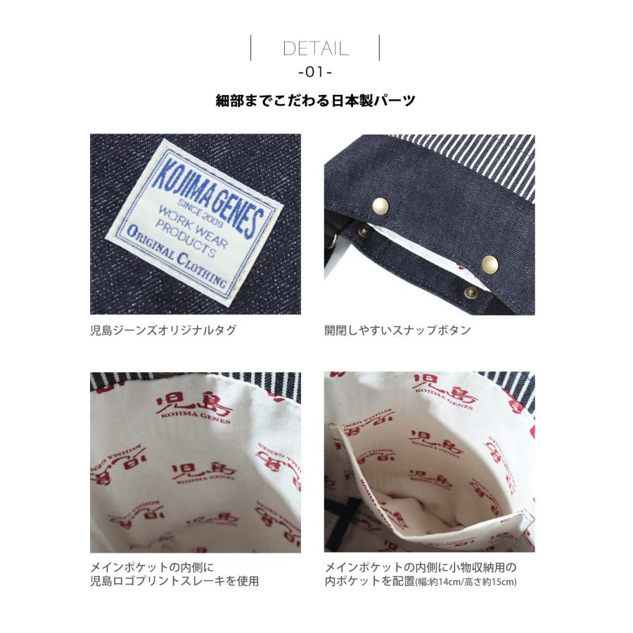 児島ジーンズ 公式通販 デニム＆ヒッコリーショルダーバック