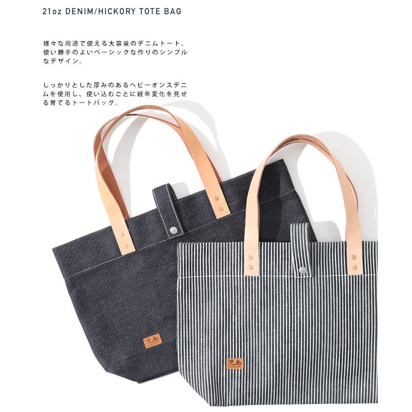 児島ジーンズ 公式通販 21oz デニム トートバッグ | 児島ジーンズ | 04