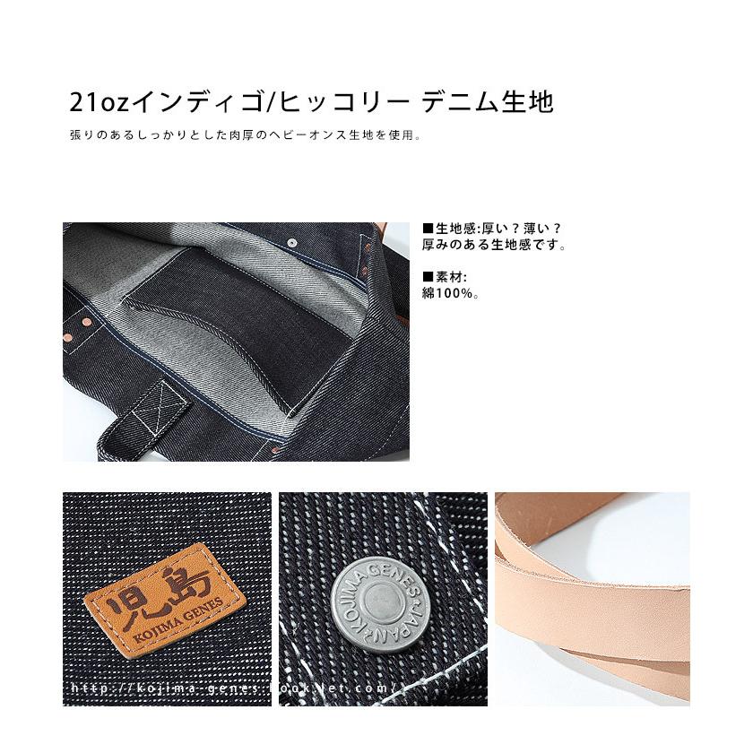 児島ジーンズ 公式通販 21oz デニム トートバッグ | 児島ジーンズ | 05