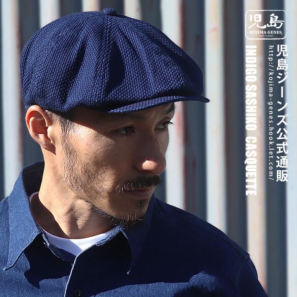 児島ジーンズ 公式通販 インディゴ刺し子キャスケット メンズ 帽子 キャップ kojima genes 【RNB986S】 | 児島ジーンズ