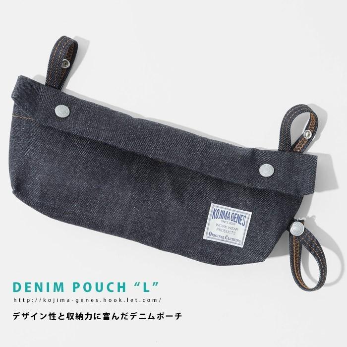 児島ジーンズ 公式通販 デニムポーチ サイズL | 児島ジーンズ | 01