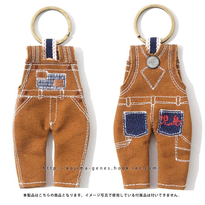 児島ジーンズ 公式通販 オーバーオール キーホルダー / ギフト