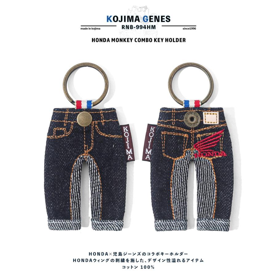 児島ジーンズ 公式通販 HONDA コラボ デニム モンキー コンボ