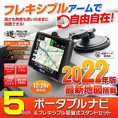直営の通販サイトです ポータブルナビ カーナビ 5インチ 22年 地図搭載 オービス Nシステム 速度取締 12v 24v フレキシブル Nv A011a Set1 親ロ派独立を承認 Www Novio Lumina Nl