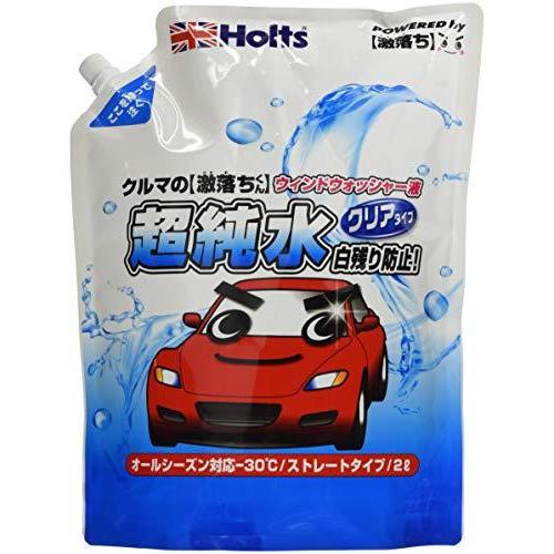ホルツ 車用 ウインドウウォッシャー液 クルマの激落ちくん 超純水ウォッシャー 2l Holts Mh 宅送