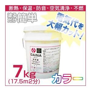 ガイナ　遮熱・防音塗料 GAINA -ガイナ（断熱セラミック）-GAINAガイナは断熱・遮 熱・防露効果
