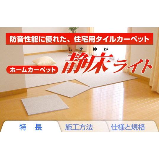 新品未開封 静床ライト 50cm x 50cm 10枚入り N-4 ブラウン 防音タイルカーペット 静床ライト N-4（ブラウン） 9.5mm厚*50cm*50cm