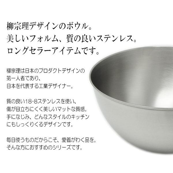 柳宗理 ステンレスボール 16cm 1019 キッチン用品店 ホーオンストア 通販 Yahoo ショッピング