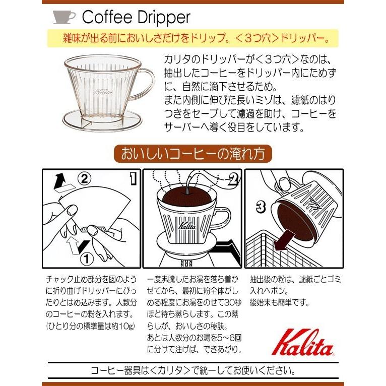 Kalita カリタ Kalita プラスチック製コーヒードリッパー Kalita カリタ Kalita プラスチック製コーヒードリッパー