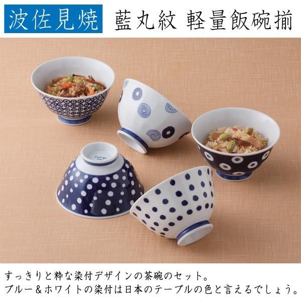 西海陶器 波佐見焼　染付紋　8枚セット 波佐見焼】呉須猫 菊割小付 柄違い4点セット【西海陶器】 [OA501