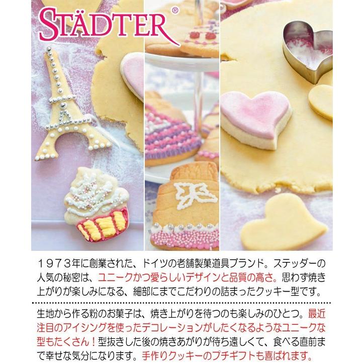 訳あり在庫処分品 ステッダー クッキー型 デビル 7cm 品番2515 85 デビル型のかわいい型抜き 汚れ等有り 0128 キッチン用品店 ホーオンストア 通販 Yahoo ショッピング