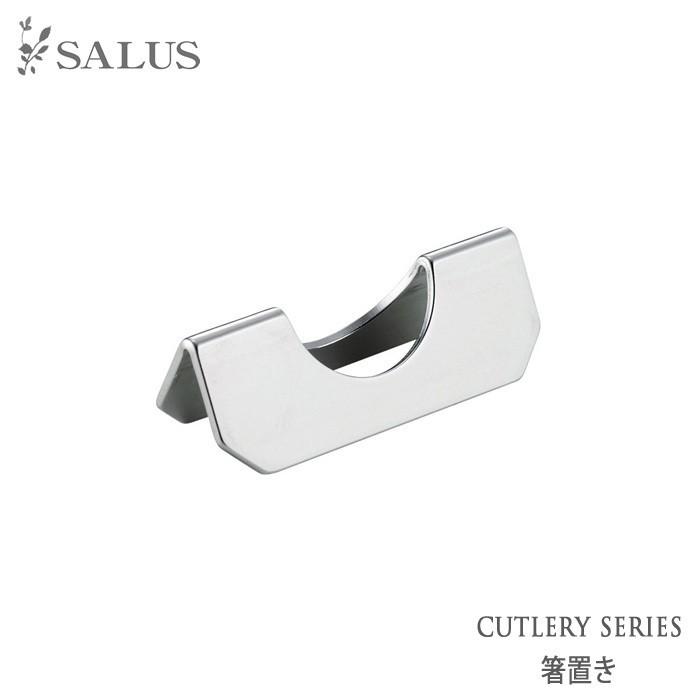 佐藤金属興業 ｓａｌｕｓ クレセントムーン 箸置き キッチン用品店 ホーオンストア 通販 Yahoo ショッピング
