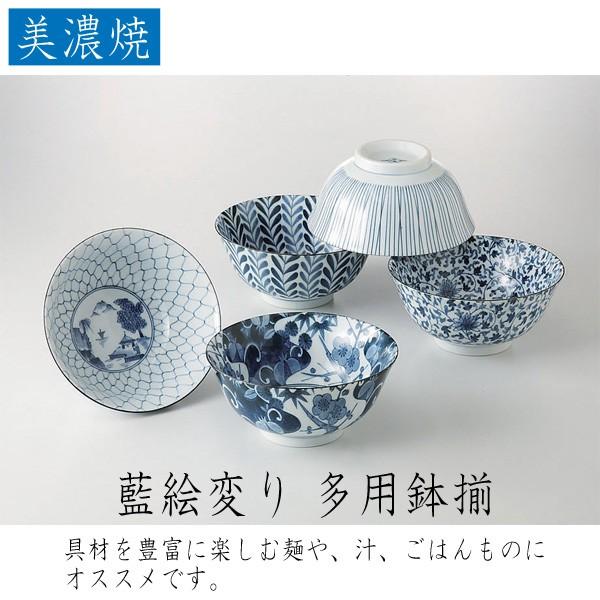 西海陶器 藍絵変り 多用鉢揃 美濃焼 磁器製 多用鉢が5個セットでお