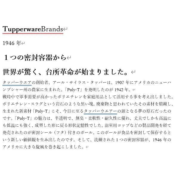 タッパーウエア ベントスマートM 4.4L 野菜の瑞々しさをそのまま保存