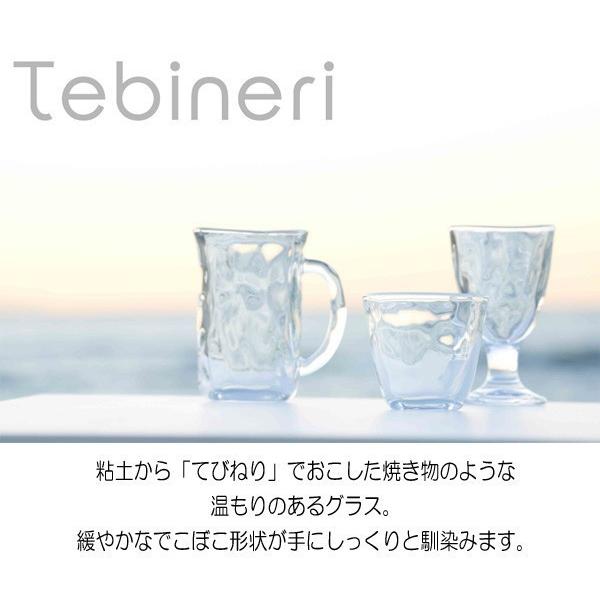 玉石のコップ 3個セット ADERIA 石塚硝子 アデリアグラス てびねり フリーカップ 3個組 容量