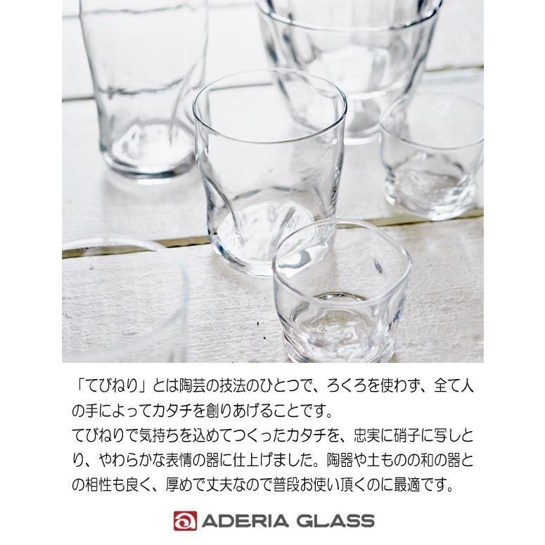 ADERIA 石塚硝子 アデリアグラス てびねり フリーカップ 3個組 容量