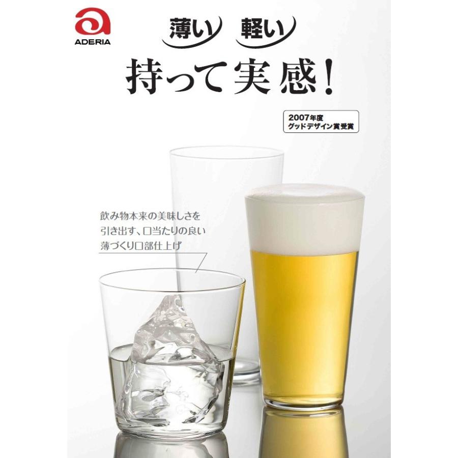 ADERIA 石塚硝子 アデリアグラス テネル タンブラー12 3個組