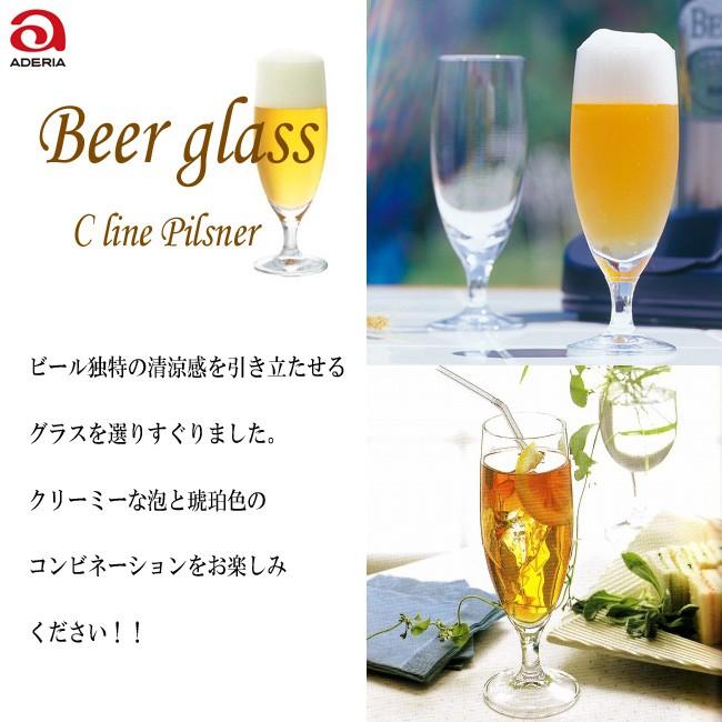 ADERIA 石塚硝子 アデリアグラス Cラインピルスナー 6個組 658 容量 