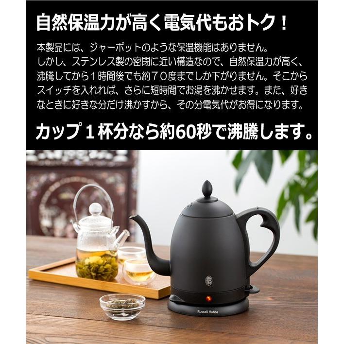 【新品】ラッセルホブス カフェケトル マットブラック 保証書あり OXO（キッチン用品） ラッセルホブス カフェケトル マット