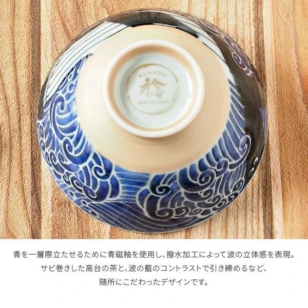 小皿 美濃焼 白波くじら 径10cm 高さ2cm 安心安全の日本製 電子レンジ