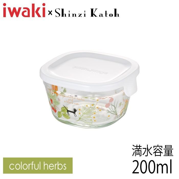 iwaki イワキ Shinzi Katoh パック 満水容量200ml レンジ オーバーのアイテム取扱☆ 豊富なギフト colorful herbs