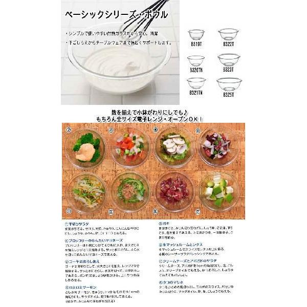 ボウル iwaki イワキ 1.5L 満水容量1.5L ベーシックシリーズ 耐熱