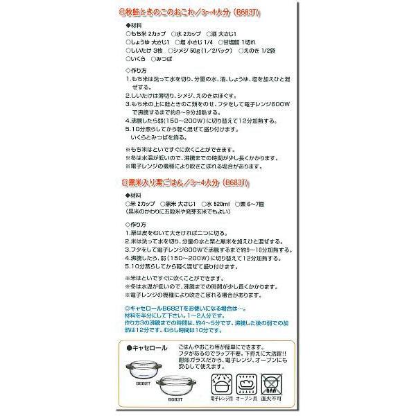 キャセロール　iwaki 　イワキ　 １．５Ｌ　ベーシックシリーズ　耐熱ガラス　B683｜hoonstore｜05
