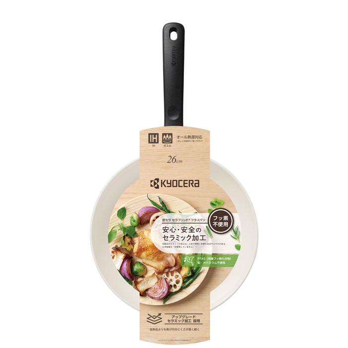 KYOCERA（京セラ） セラブリッド フライパン 26cm カラー：ベージュ IH
