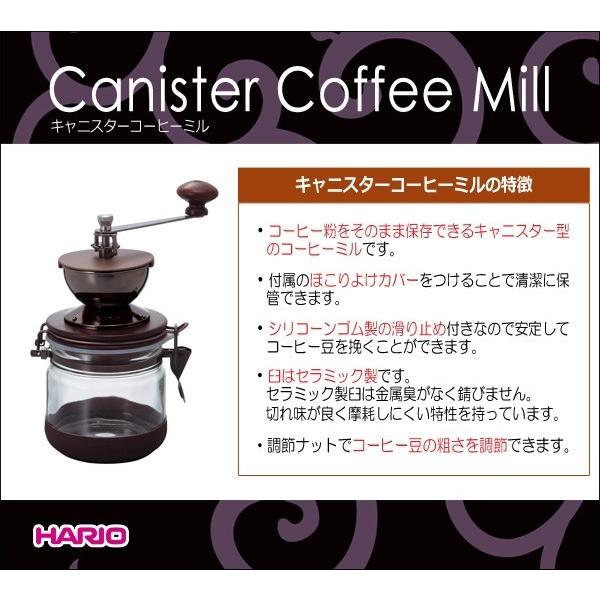 ハリオ ＨＡＲＩＯ　キャニスターコーヒーミル　保存容量 コーヒー粉約１２０ｇ｜hoonstore｜03